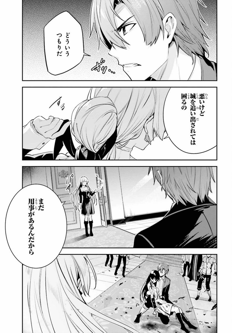 UNNAMED MEMORY – アンネームドメモリー 第26話 - Page 31