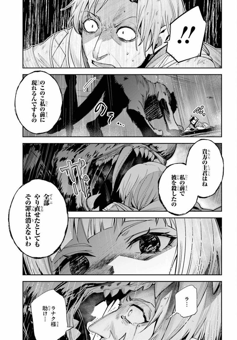 UNNAMED MEMORY – アンネームドメモリー 第22話 - Page 27