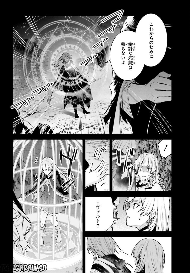 UNNAMED MEMORY – アンネームドメモリー 第24話 - Page 8