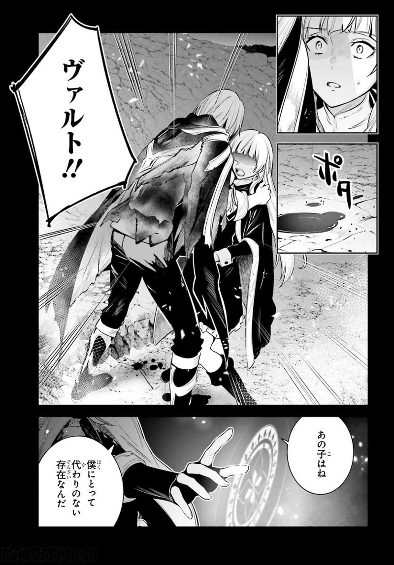 UNNAMED MEMORY – アンネームドメモリー 第24話 - Page 7