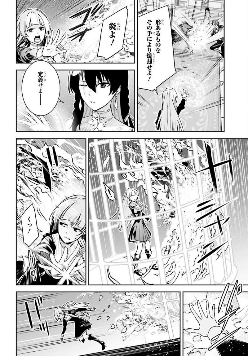 UNNAMED MEMORY – アンネームドメモリー 第27話 - Page 14