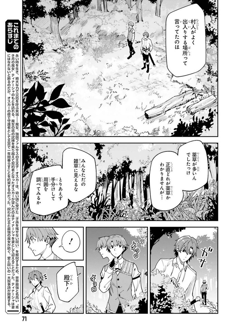 UNNAMED MEMORY – アンネームドメモリー 第17話 - Page 5