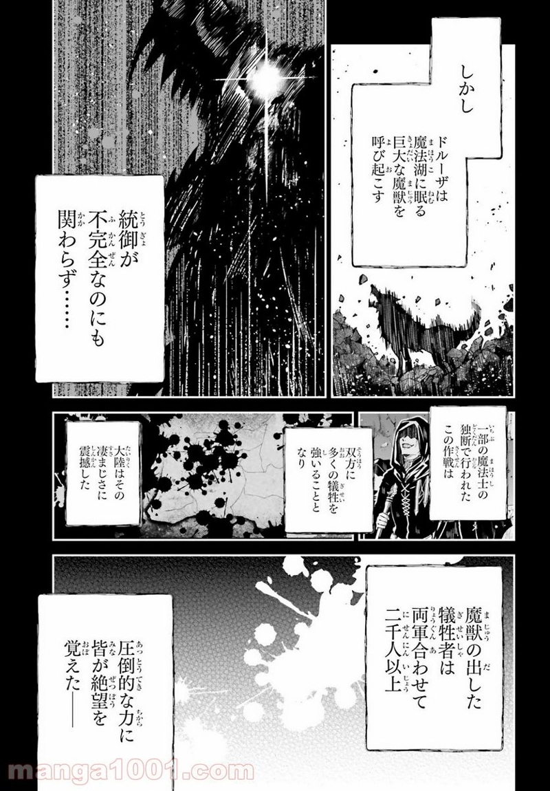 UNNAMED MEMORY – アンネームドメモリー 第13話 - Page 3