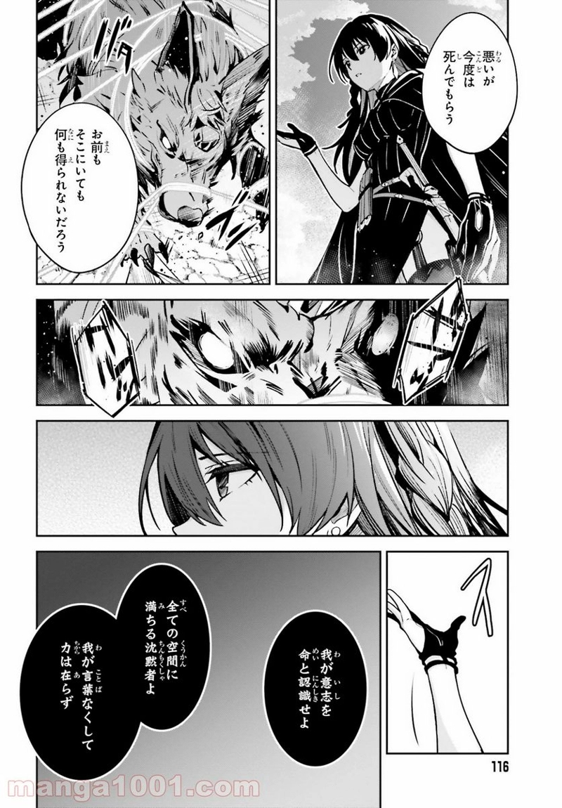 UNNAMED MEMORY – アンネームドメモリー 第14話 - Page 18