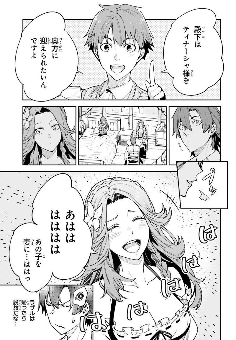 UNNAMED MEMORY – アンネームドメモリー 第18話 - Page 11