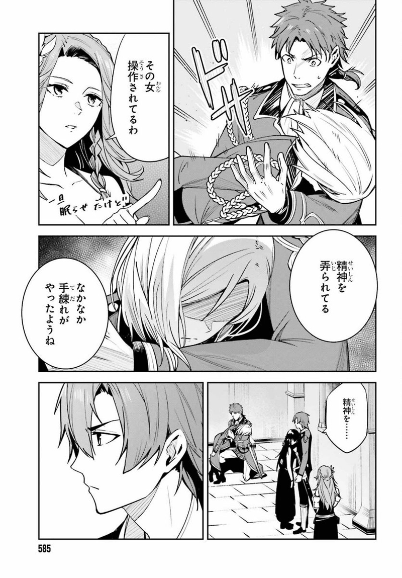 UNNAMED MEMORY – アンネームドメモリー 第22話 - Page 19