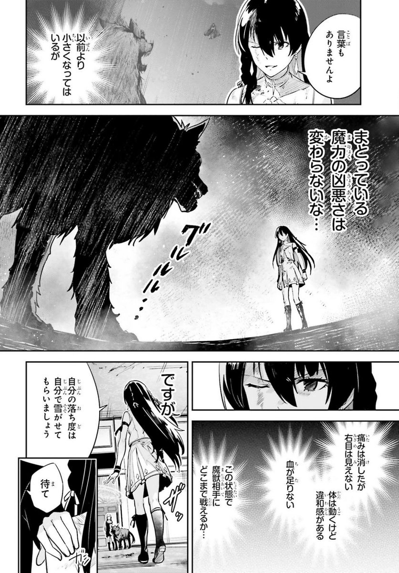 UNNAMED MEMORY – アンネームドメモリー 第27話 - Page 8