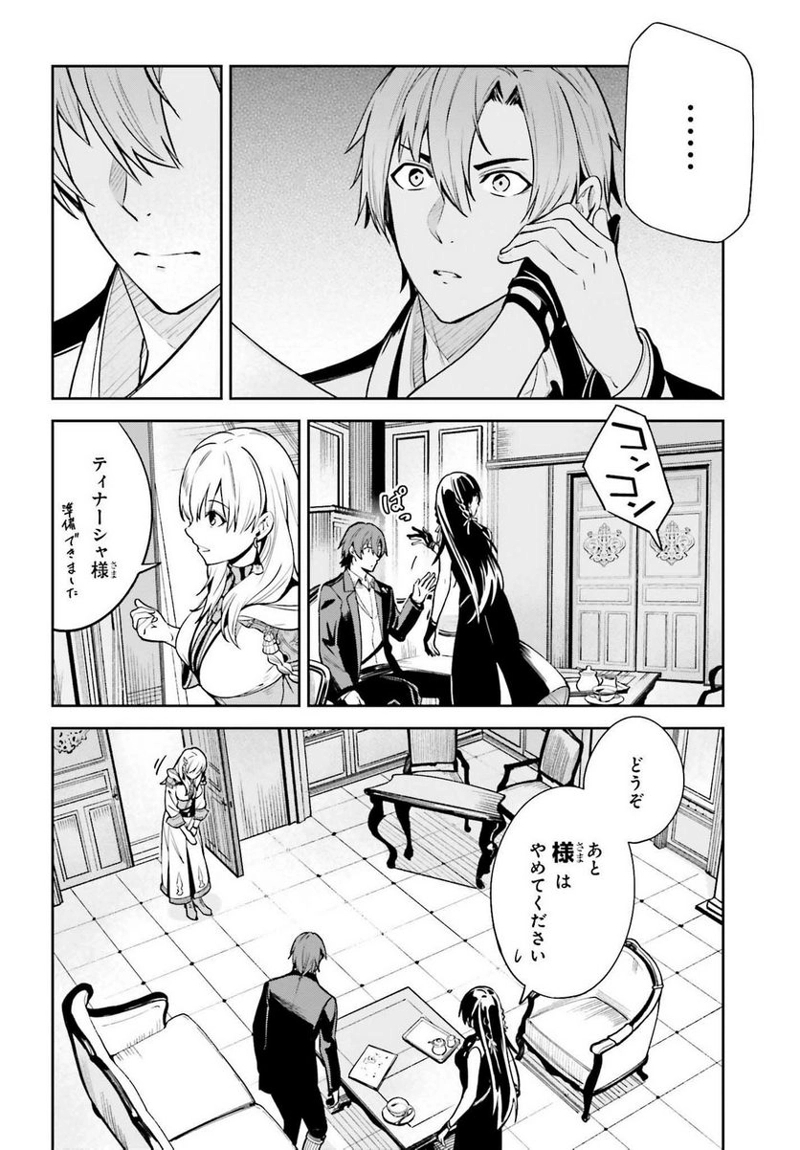 UNNAMED MEMORY – アンネームドメモリー 第16話 - Page 22