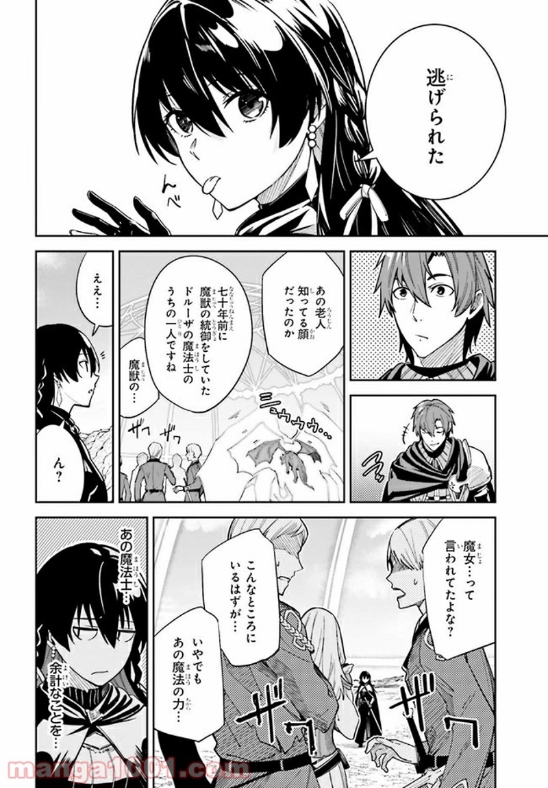 UNNAMED MEMORY – アンネームドメモリー 第12.1話 - Page 8