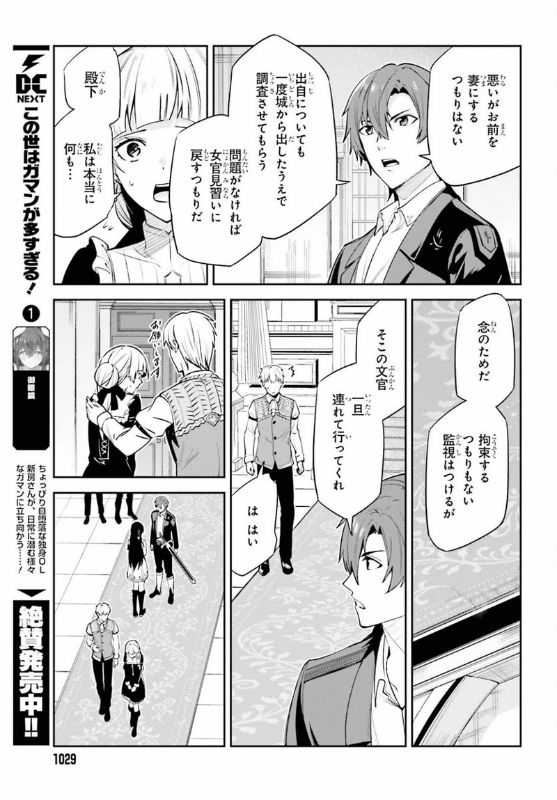 UNNAMED MEMORY – アンネームドメモリー 第26話 - Page 25