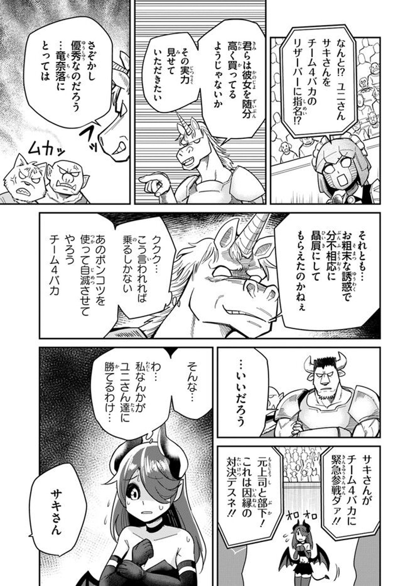 ダンジョンの幼なじみ 第20.1話 - Page 5