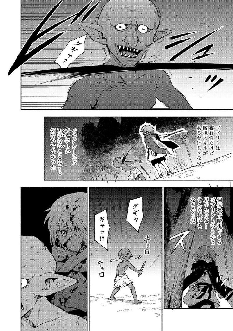 乙女ゲームのヒロインで最強サバイバル＠ＣＯＭＩＣ 第10.1話 - Page 8