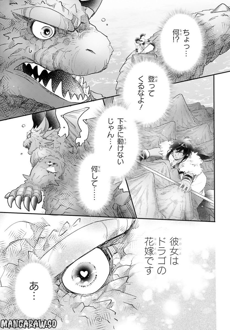 乙女怪獣キャラメリゼ 第46話 - Page 13