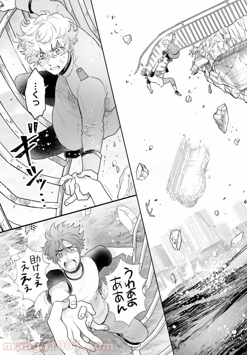 乙女怪獣キャラメリゼ 第32話 - Page 5