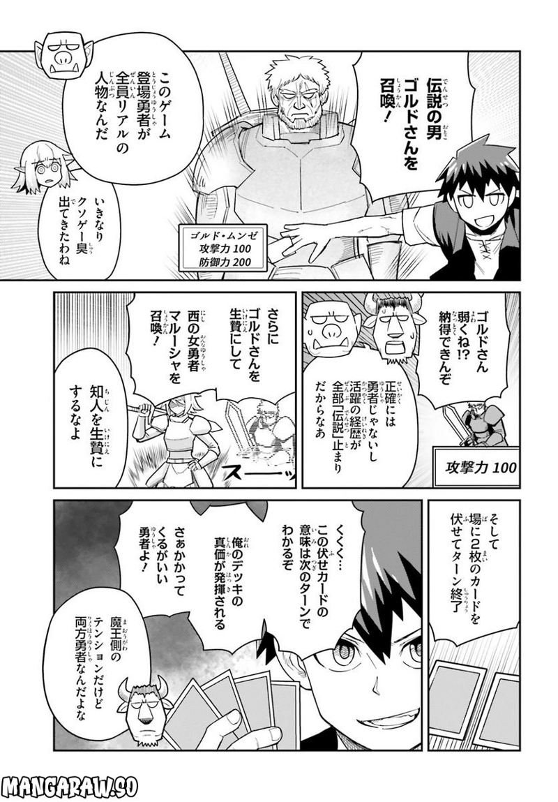 ダンジョンの幼なじみ 第18話 - Page 3