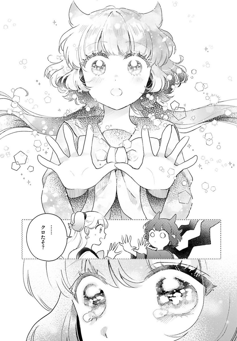 乙女怪獣キャラメリゼ 第48話 - Page 11