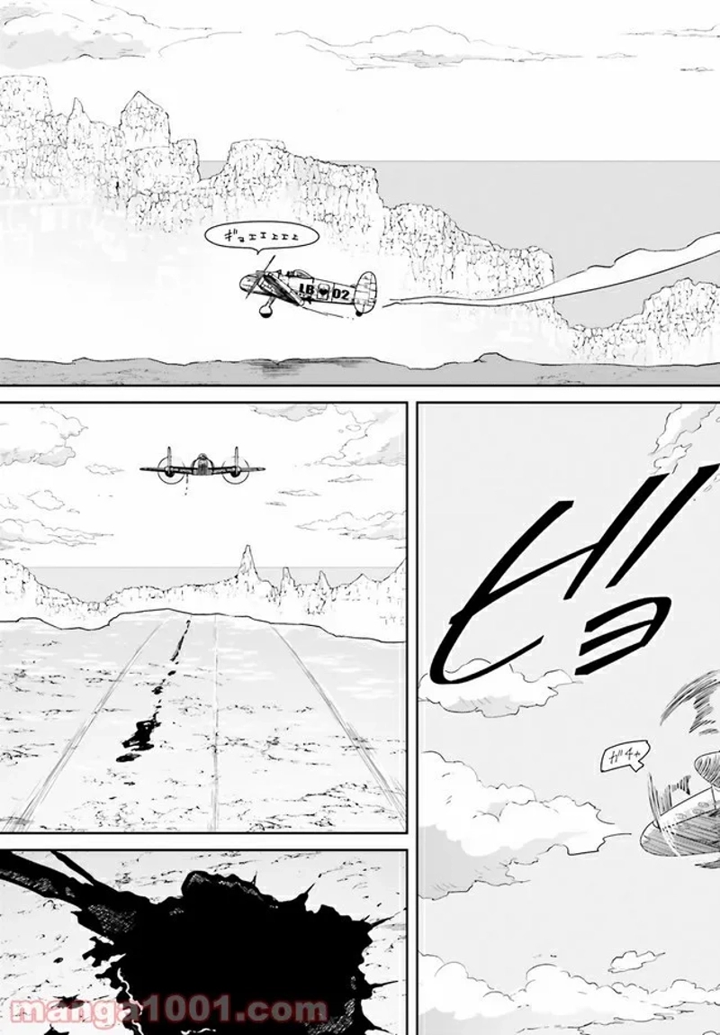 未来の飛行機野郎ハルト 第4.4話 - Page 2