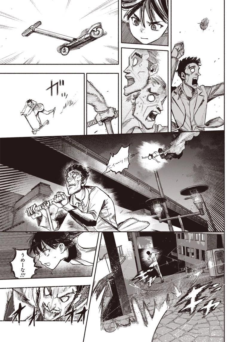 超人X 第36話 - Page 49
