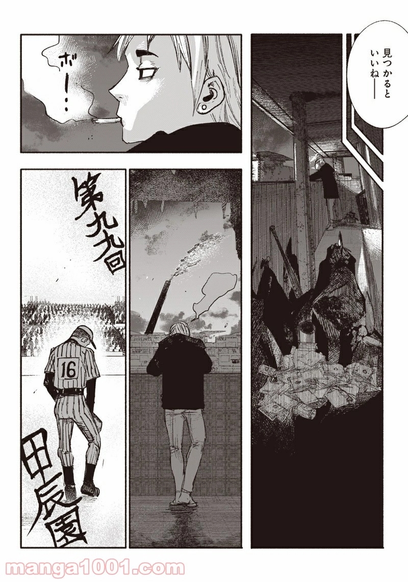 超人X 第10話 - Page 8