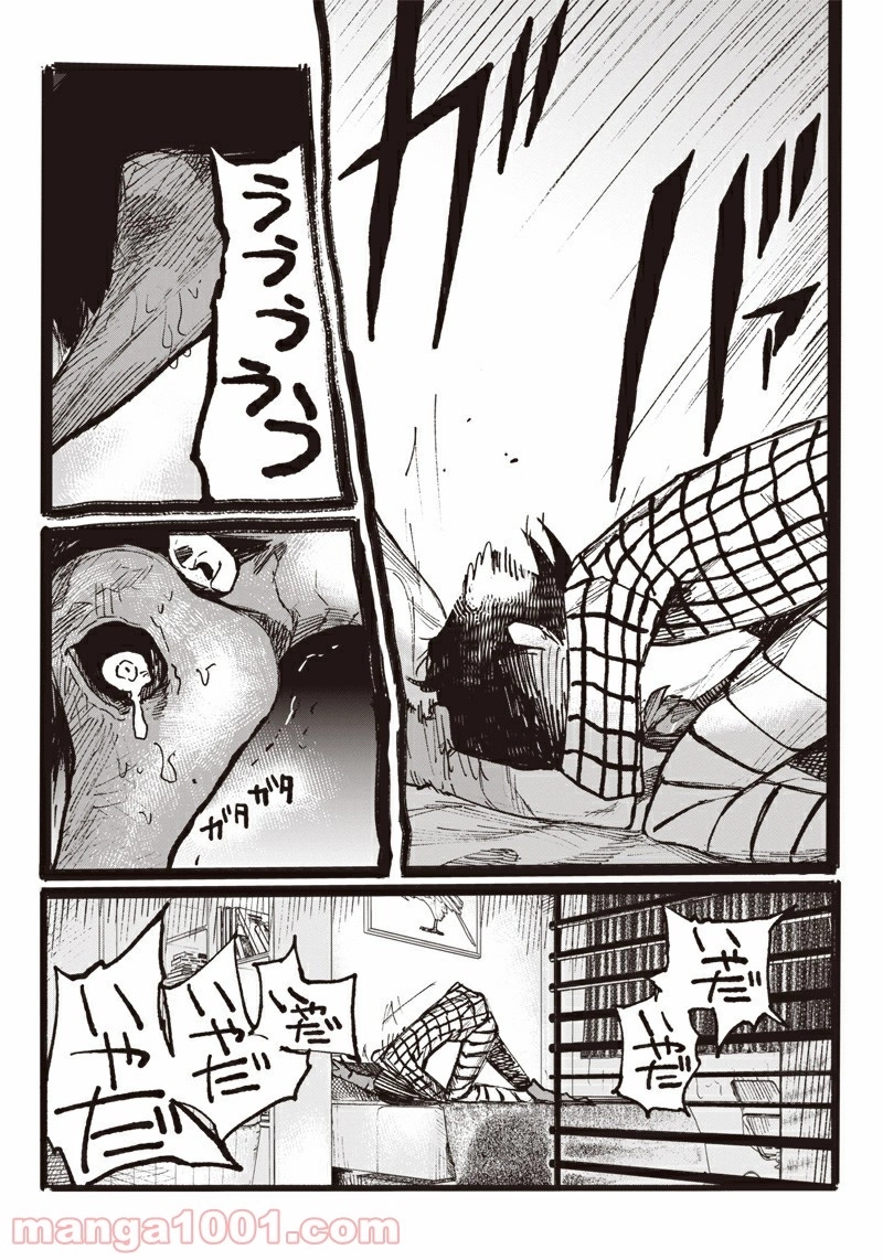 超人X 第3話 - Page 15