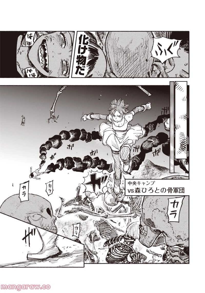 超人X 第29話 - Page 21