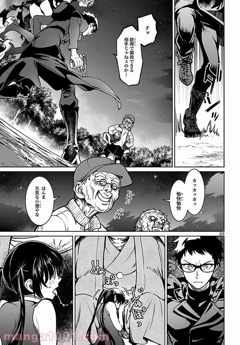 サキュバス＆ヒットマン 第21話 - Page 29