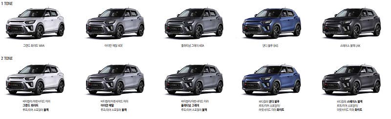 티볼리 외장 색상