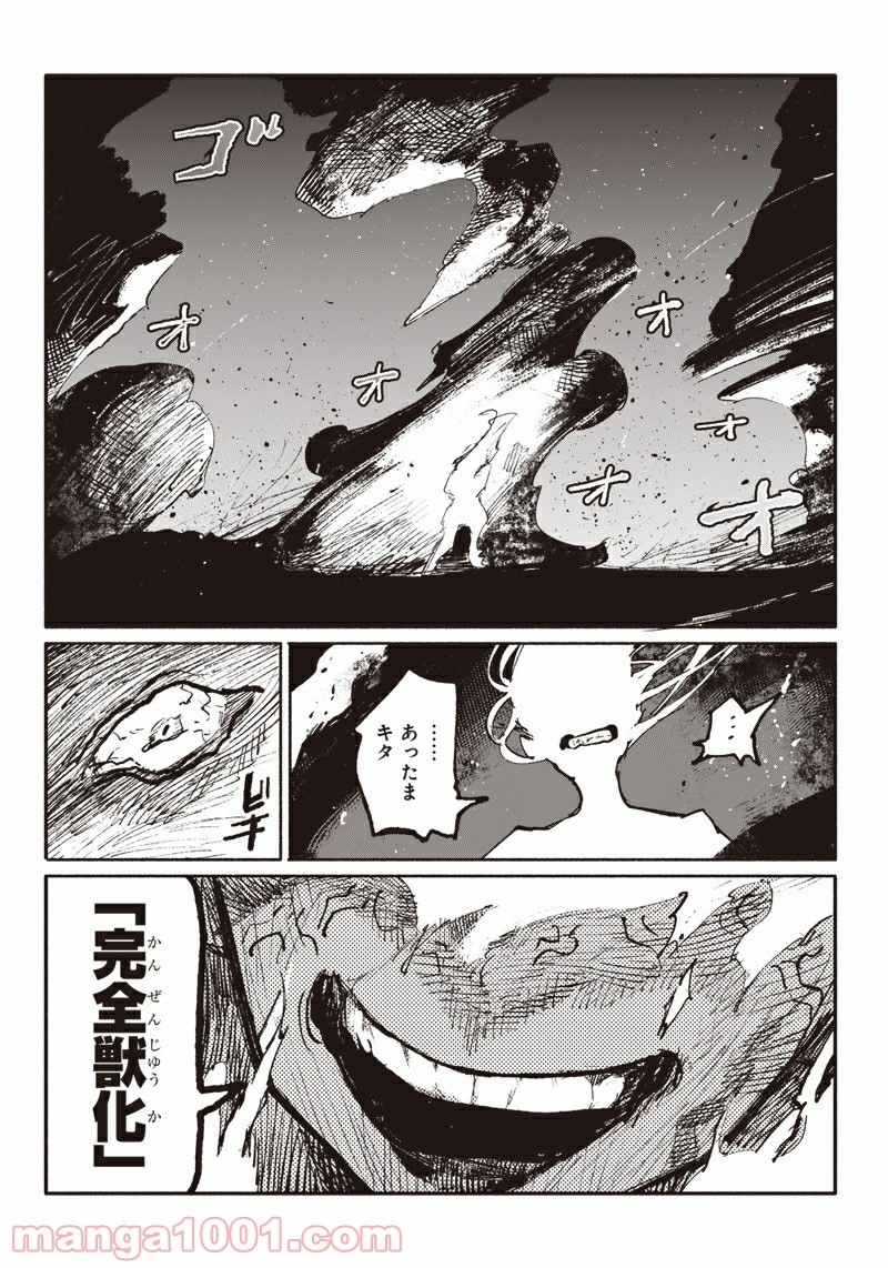 超人X 第6話 - Page 15