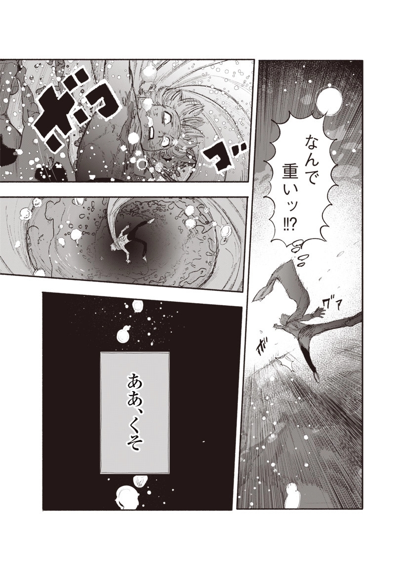 超人X 第23話 - Page 33
