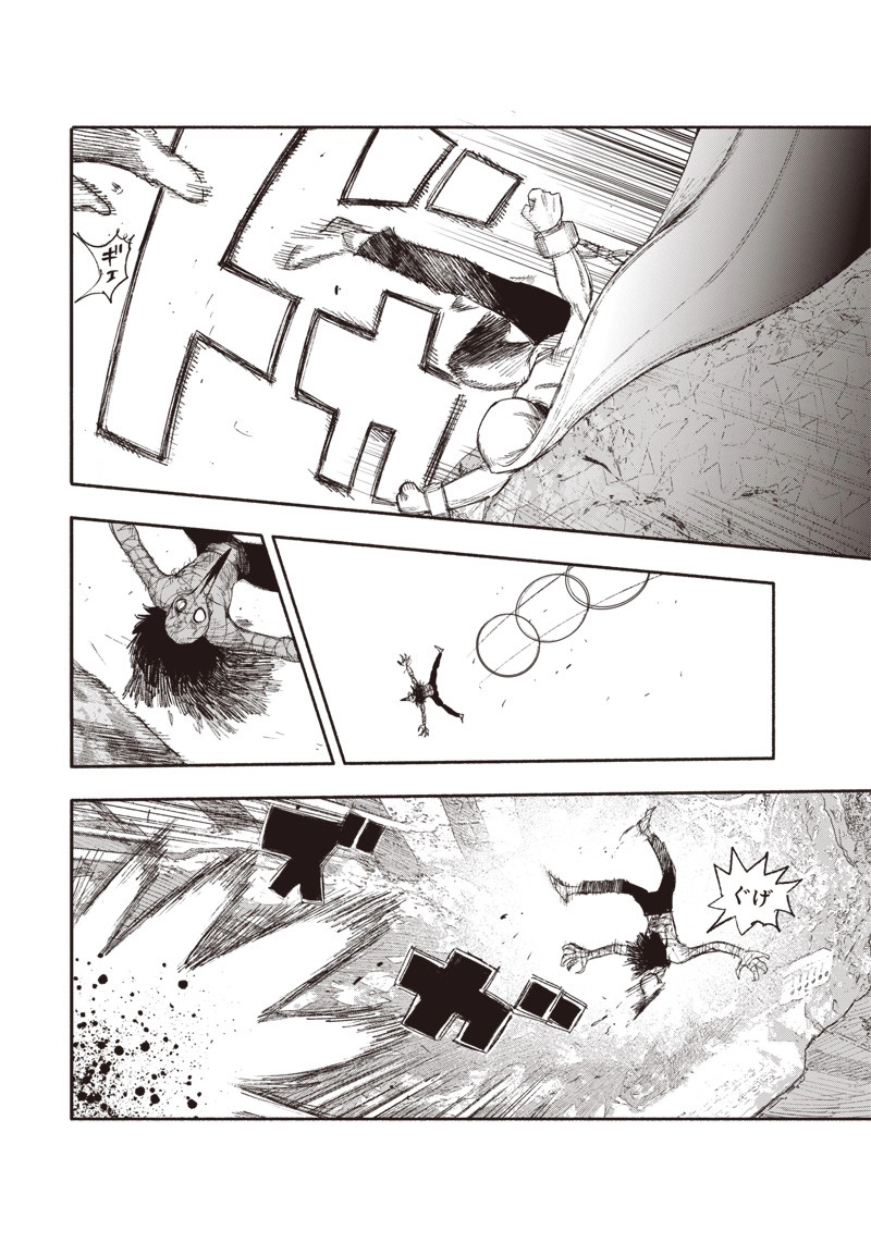 超人X 第23話 - Page 8