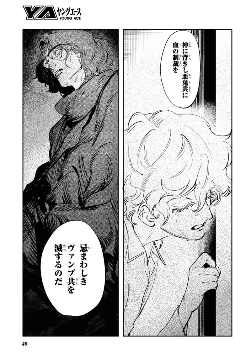 TRUMP 第25話 - Page 25