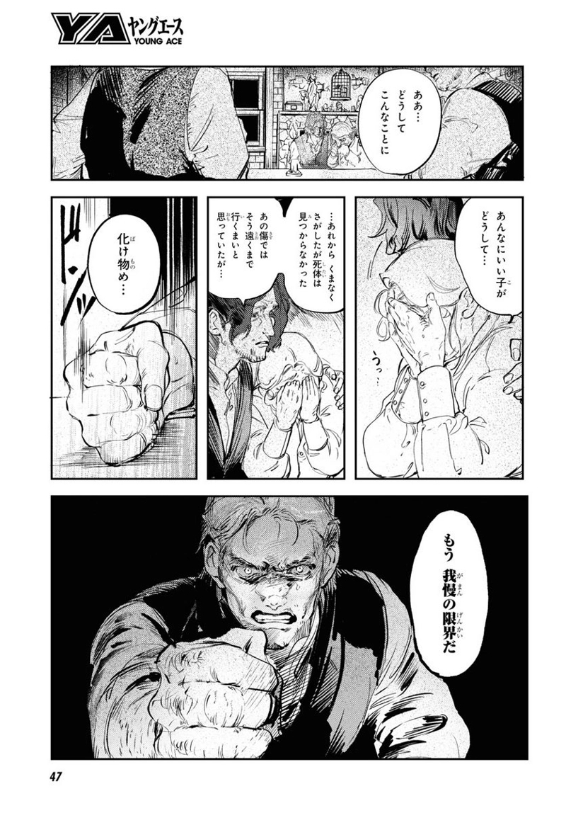 TRUMP 第25話 - Page 23
