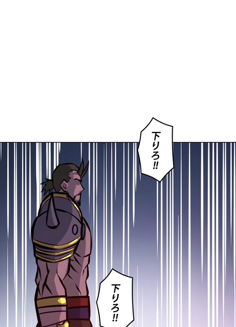 百錬の神 第308話 - Page 77