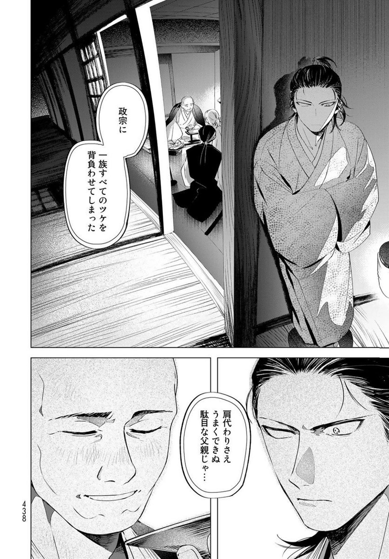 天駆け 第9話 - Page 29
