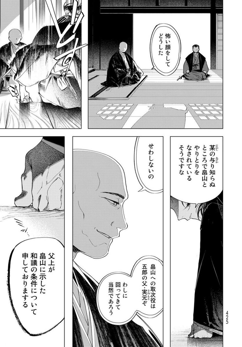天駆け 第9話 - Page 16