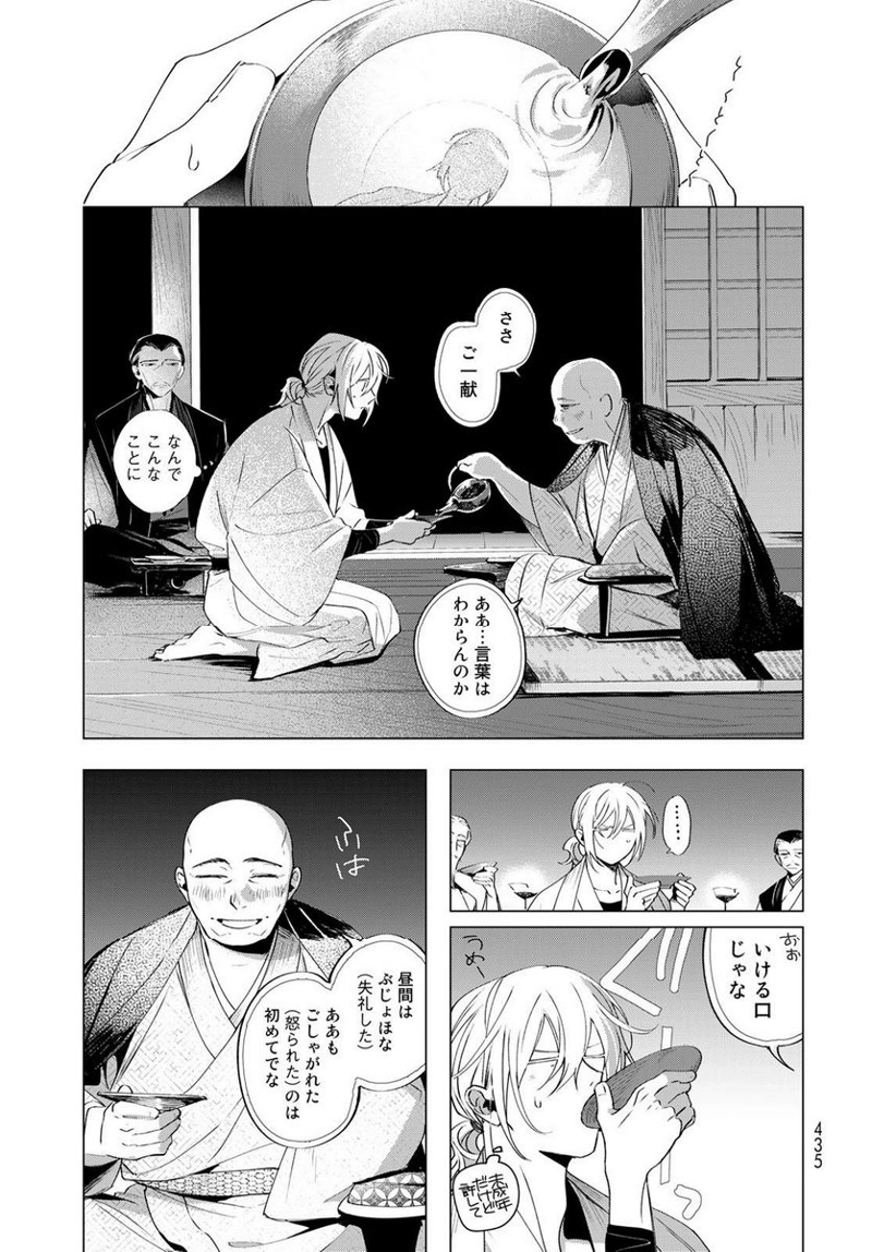 天駆け 第9話 - Page 26