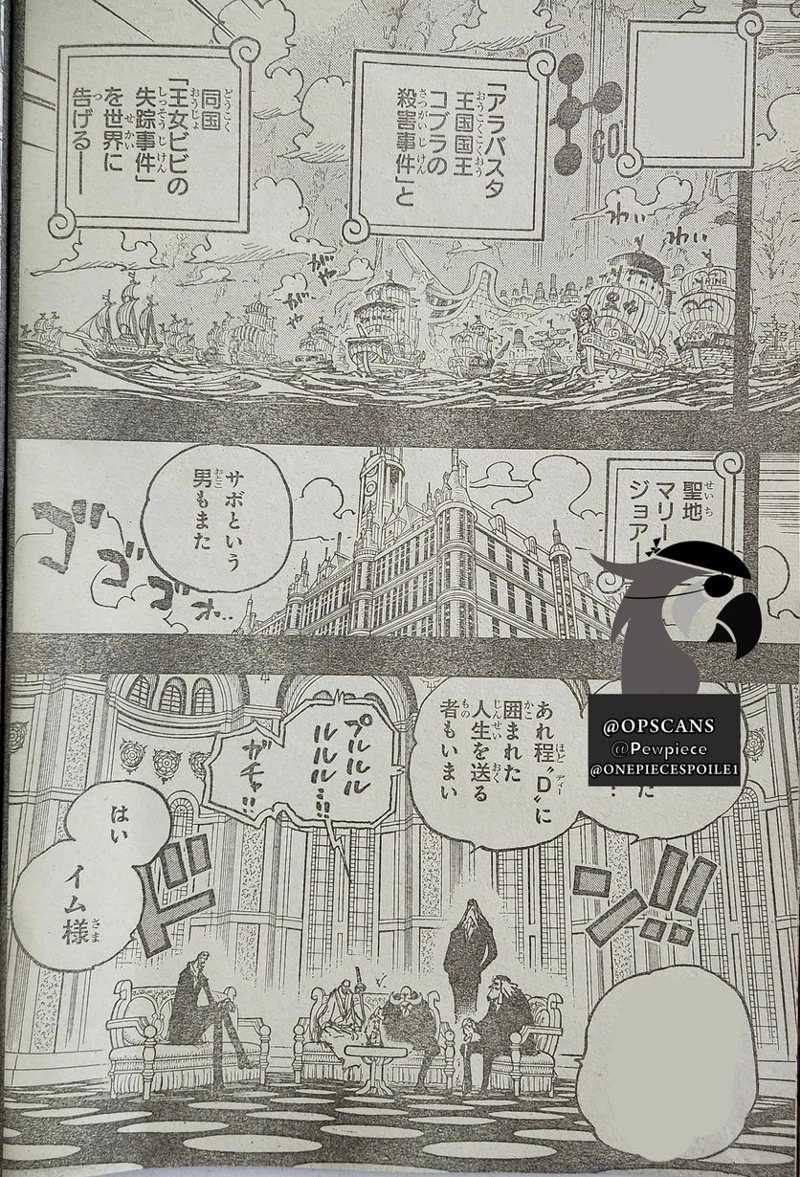 ワンピース 第1086話 - Page 4