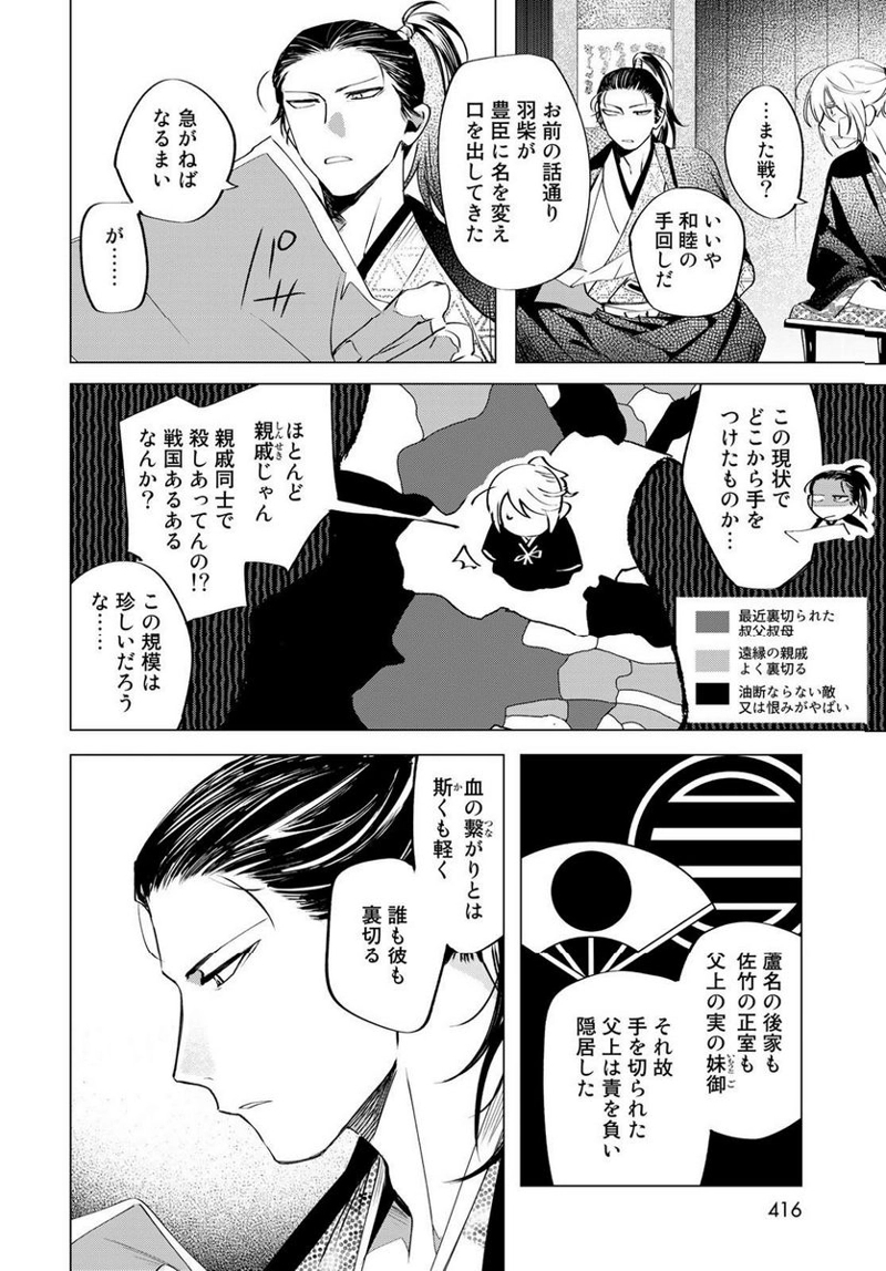 天駆け 第9話 - Page 7