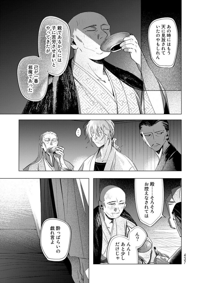 天駆け 第9話 - Page 28