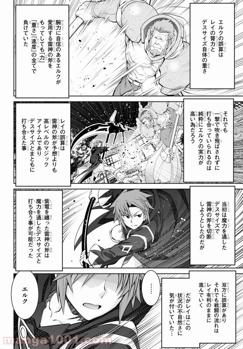 レジェンド (たかの雅治) 第72話 - Page 8