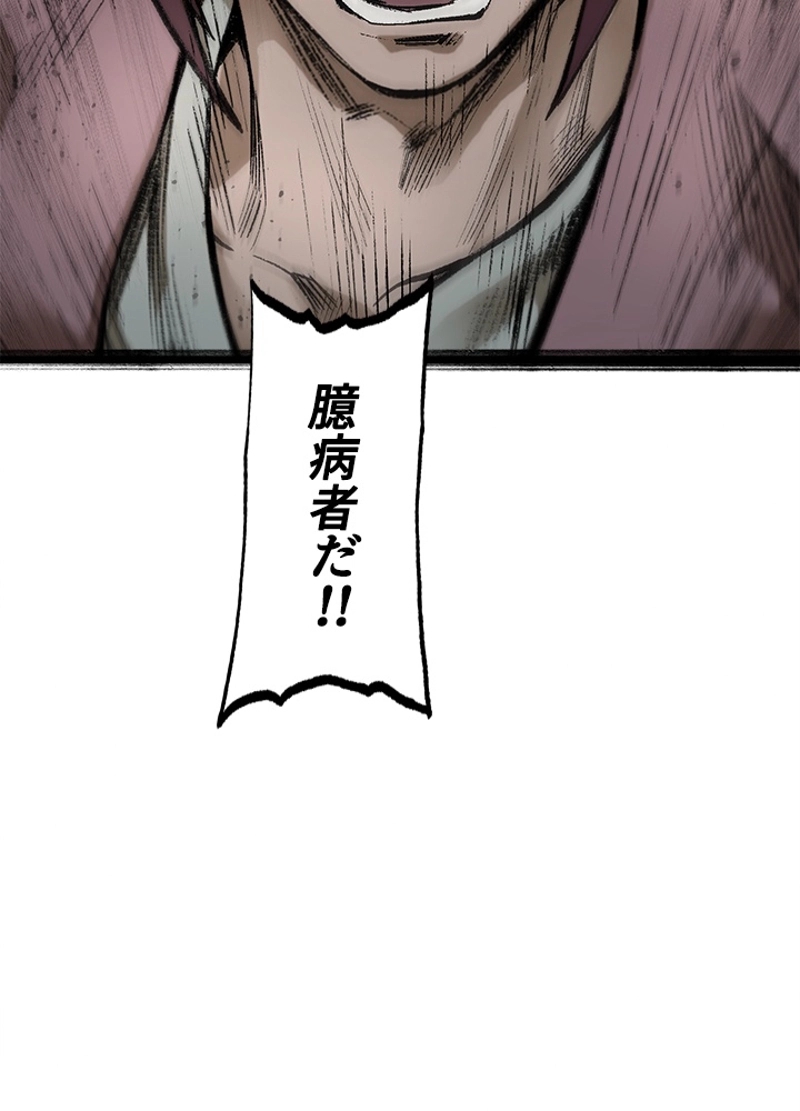 無影~最強の鏢師~ 第99話 - Page 71
