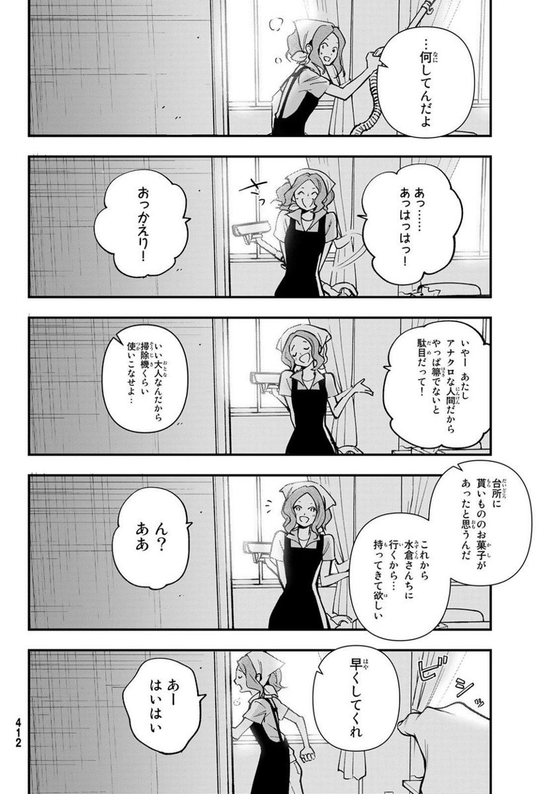 新本格魔法少女りすか 第24話 - Page 15