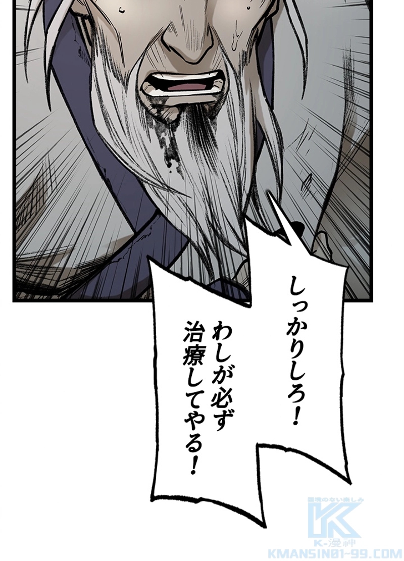 無影~最強の鏢師~ 第99話 - Page 28