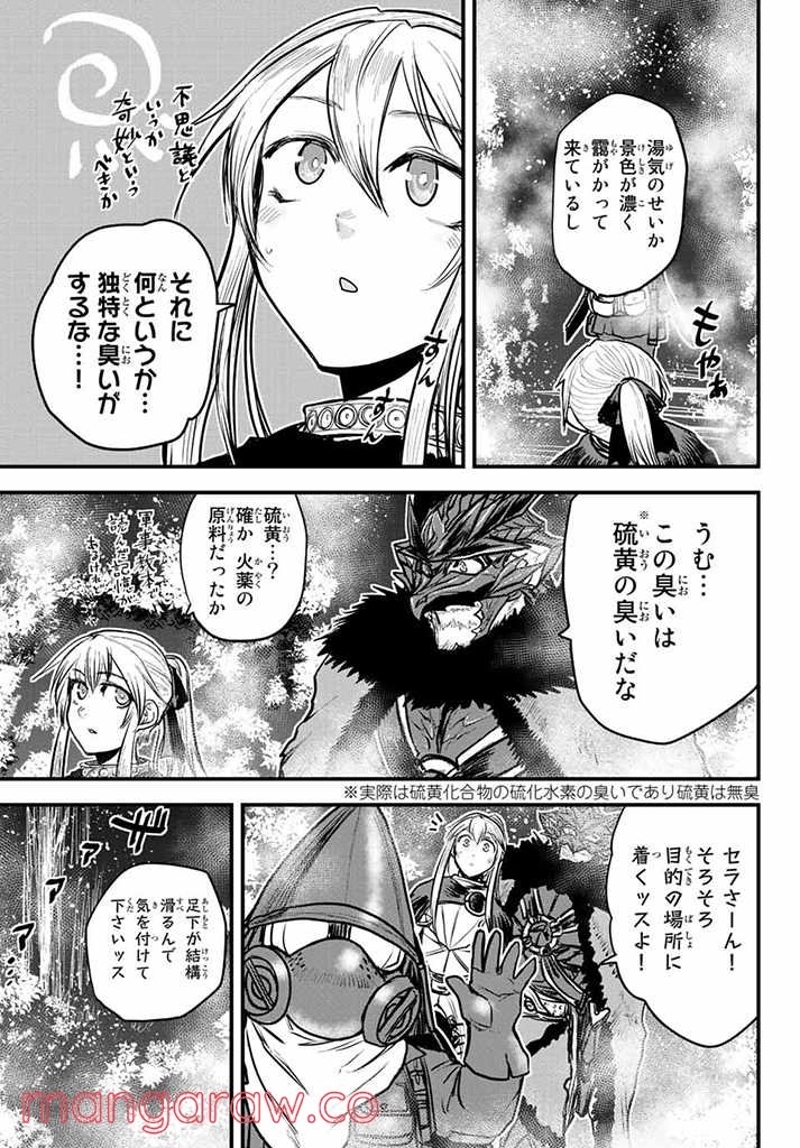 姫騎士は蛮族の嫁 第18話 - Page 5