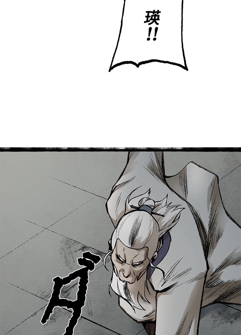 無影~最強の鏢師~ 第99話 - Page 9