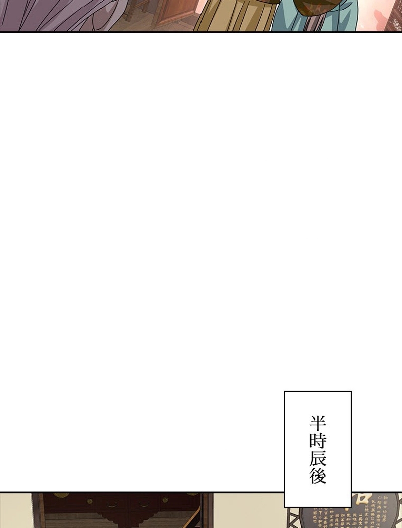 天龍八部 第58話 - Page 38