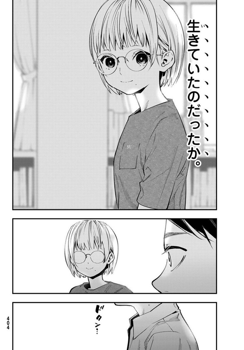 新本格魔法少女りすか 第24話 - Page 7
