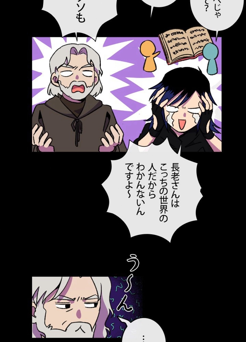 リトライ~転生した魔王たち~ 第64話 - Page 3