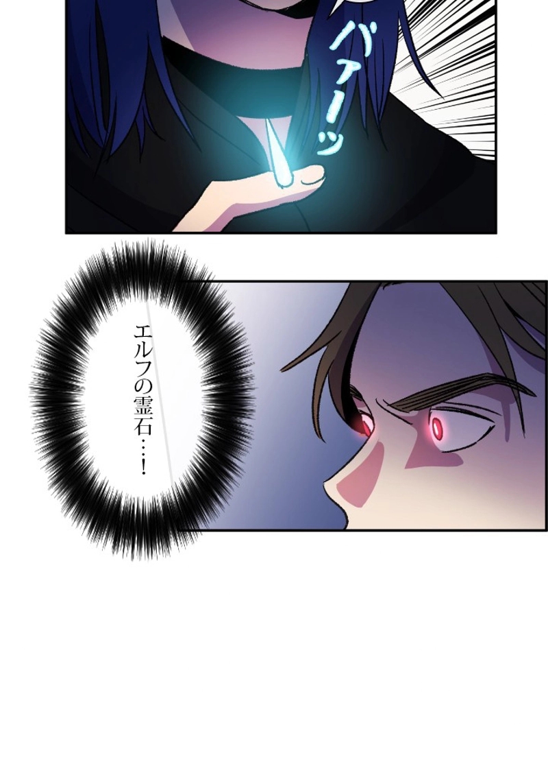 リトライ~転生した魔王たち~ 第64話 - Page 51