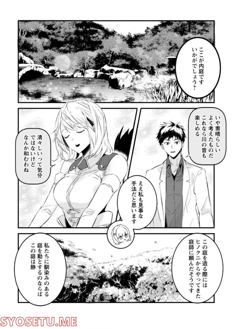 白衣の英雄 第18.2話 - Page 8